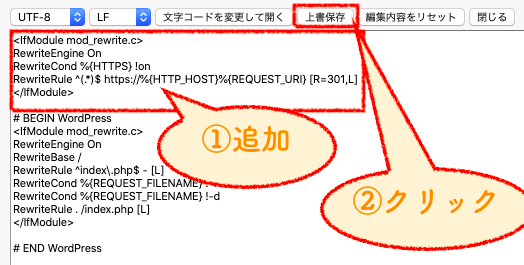 常時SSL6化