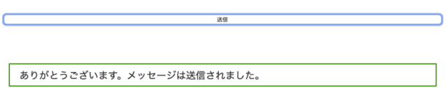 ContactForm7導入7