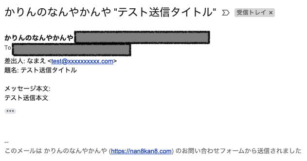 ContactForm7導入8