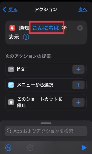 12_通知テキスト