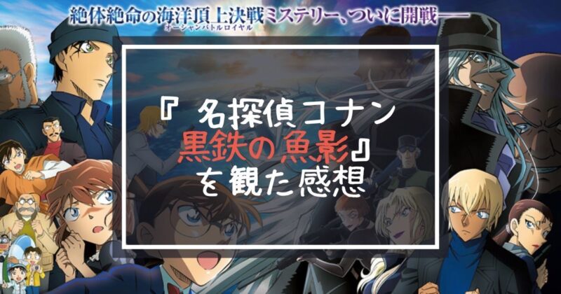 名探偵コナン　漫画　1-82巻　紅の修学旅行　紺青の拳　戦慄の楽譜 名探偵コナン アニメ 889 名探偵コナン戦慄の楽譜 / 青山剛昌
