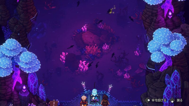 『Sea of Stars』紫の部屋の光る魚