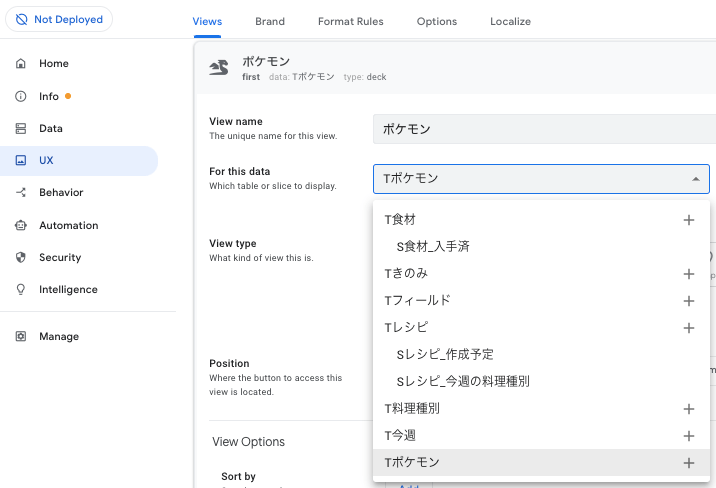 AppSheetのViewsにあるFor this dataでは、TableとSliceが選択肢になる